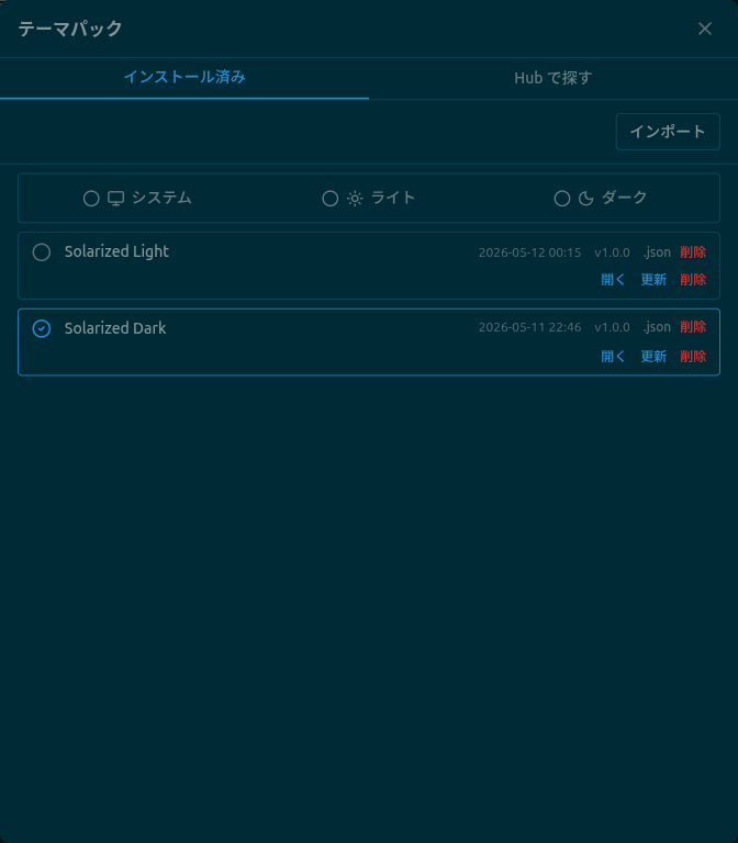 Theme Packs — Installed